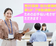 アポ取得までのテレアポロープレお手伝いします BtoB向け。新規顧客開拓を始める企業様などにお勧め！！
