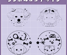 お姿にあったシンボルロゴをお作りします イメージ1