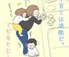子育ての相談･愚痴聞きます イメージ1