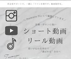 SNS運用目線で丁寧に動画編集します イメージ1