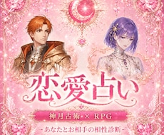 神月占術 お二人の相性をPDF鑑定書でお届けします お二人の相性・縁の流れを五行と相生相剋で読み解きます
