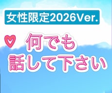 女性限定 恋愛相談から趣味まで幅広く対応します 元 No.1ホストと♪ コスパ良く♪ 楽しい時間を♪