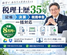 小規模法人の記帳･決算･申告に対応します 会計入力から申告まで、税理士がオンラインで継続サポート