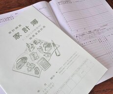 あなたの代わりに家計簿つけます イメージ1
