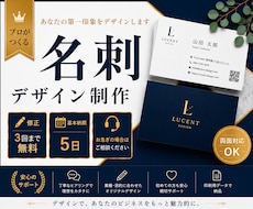 印象に残る名刺デザインを制作します イメージ1