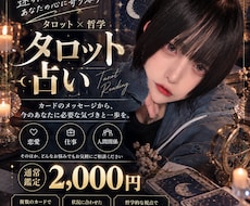 タロットであなたのお悩みを読み解きます イメージ1