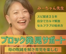ブロックを明確にし解放のサポートします イメージ1