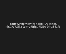 デリヘル・鬱経験者が悩みを聞きます イメージ1