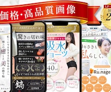 Web画像お作りします 低価格・高品質！心を込めてお作りします！