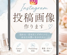 Instagram投稿画像作ります イメージ1