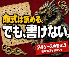 四柱推命の鑑定文を書く練習帳をお渡しします イメージ1