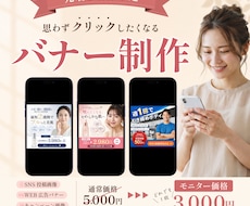 2名様限定✧ モニター価格でバナー制作します イメージ1