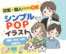 ポップでかわいいオリジナルイラストをお描きします SNS・アイコン・挿絵・動画用イラストにおすすめ⭐︎