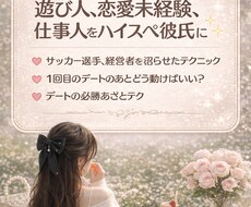 10往復！難しい恋、デート、返信相談のります イメージ1