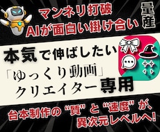 Difyでゆっくり動画台本作成ツールを開発します ワンランク上の動画制作を目指す、本格派クリエイター様へ