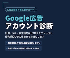 運用を任せている方へ。第三者目線でチェックます イメージ1