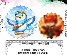 あなた専属の「数秘守護キャラクター」伝えます イメージ1