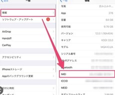 SIMロック解除10分以内に行います イメージ1