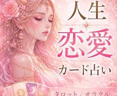恋愛、お仕事や人生など...お悩みを電話で占います イメージ1