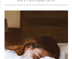 ネットショップ(BASE)をデザイン、製作致します イメージ1