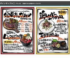本格感とこだわりが伝わる『手書きの1枚』製作します 「付加価値＝こだわり」が伝わるPOP、メニュー、チラシなど！