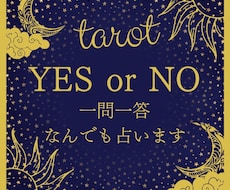 ズバリ！【鑑定文100文字付き】占います イメージ1