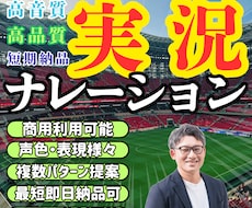 PRO認定◆本物実況・MCの声をお届けします