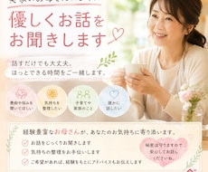 実家のお母さんのように優しくお話をお聞きします イメージ1