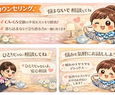エアライン受験生のみ対象】現役CAが相談乗ります イメージ1