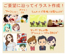 イラスト描きます ブログやチラシのアイキャッチに！