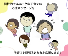 はにわんの手書き応援ノートで子育てを応援します イメージ1