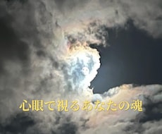限定価格‼️8/22迄⭐︎視えるままお伝えします お写真から視えたり感じ取ったモノそのままお伝えします。