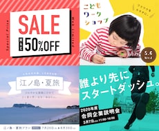 目を引くバナー・ヘッダー制作します イメージ1