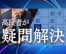 初心者歓迎！将棋ウォーズ5段に1週間質問できます 将棋ウォーズ5段の高段者が上達法など質問に答えます！