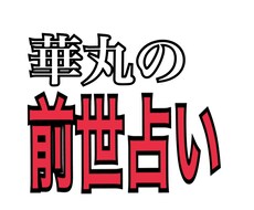 生まれた日❗️だけで【内的本質】を鑑ます ●スピリチュアル占術を使います