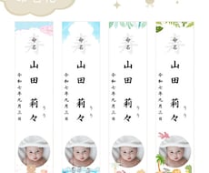 送料無料★命名札・お子様の写真入りを作成します ~ 内祝いに添える、小さな特別を：29~32