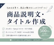 スッと頭に入る、セールスコピーを作成します 【2案作成】メルカリ・Yahooフリマ・ラクマなど幅広く対応