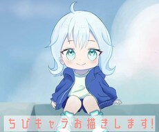 まるっと可愛いミニキャライラストを制作いたします イメージ1