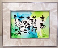 アルコールインクアート×筆文字でメッセージ描きます イメージ1