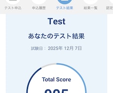TOEIC900があなたの英語を分析します イメージ1
