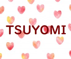 あなたの「強み」を発掘いたします 1時間で30名以上の申込み殺到！人気の強み発掘家が発掘します
