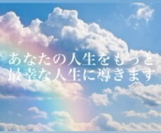 あなたの気持ちを受け止めてアドバイスします イメージ1