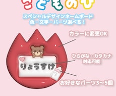スペシャルデザインのネームボード受付しています イメージ1