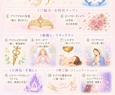 14種から選べるヒーリング♡アチューメントします 恋愛・浄化・癒し・直感・金運UP14種類から選べます⟡