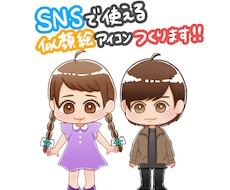 SNSで使えるアイコンつくります イメージ1