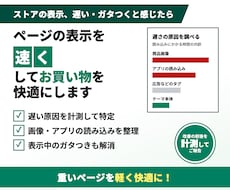 ページの表示を速くしてお買い物を快適にします イメージ1