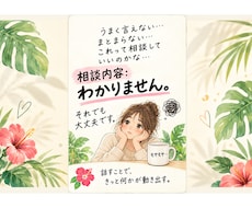 何に悩んでるかわからない…そんな話もお聞きします イメージ1