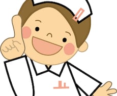 看護師の経験を生かしてアドバイスします 精神科看護師による心の悩み相談
