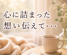 上司と部下の板挟み…苦しい気持ち聞きます イメージ1