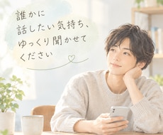 どうしたらいい？その困りごと一緒に整理します イメージ1